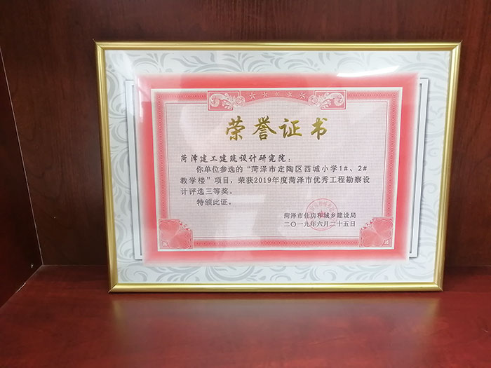 榮譽(yù)資質(zhì)