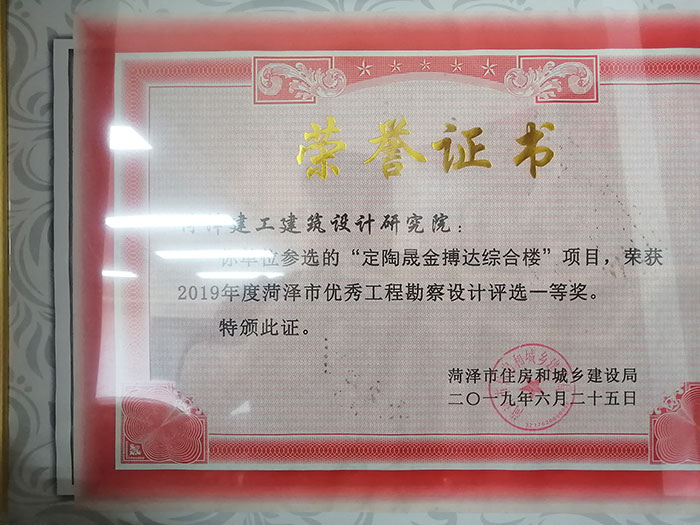 榮譽(yù)資質(zhì)