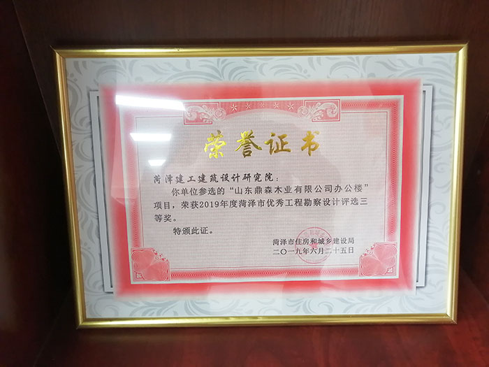 榮譽(yù)資質(zhì)